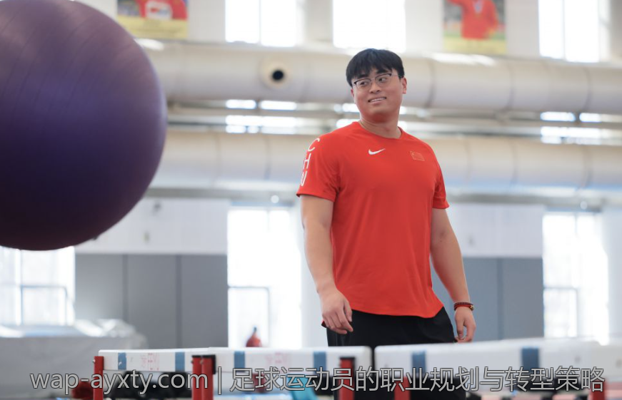 足球运动员的职业规划与转型策略