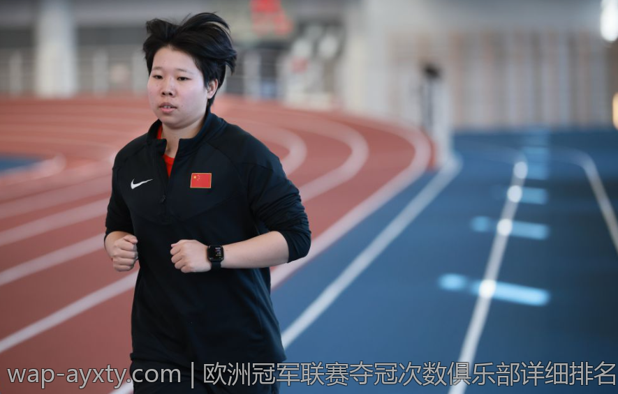 欧洲冠军联赛夺冠次数俱乐部详细排名