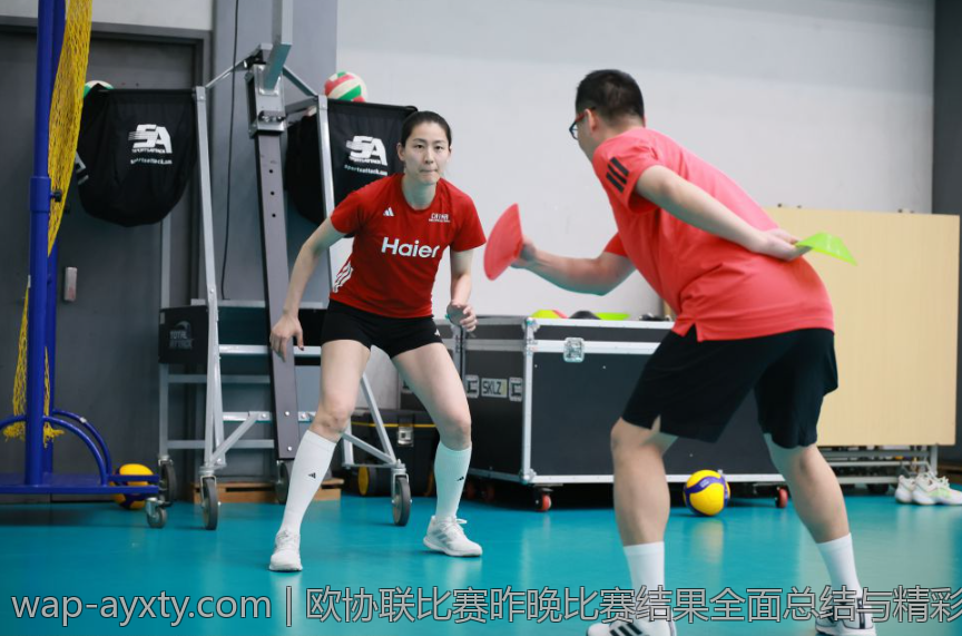 欧协联比赛昨晚比赛结果全面总结与精彩点评