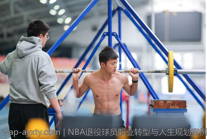 NBA退役球员职业转型与人生规划案例