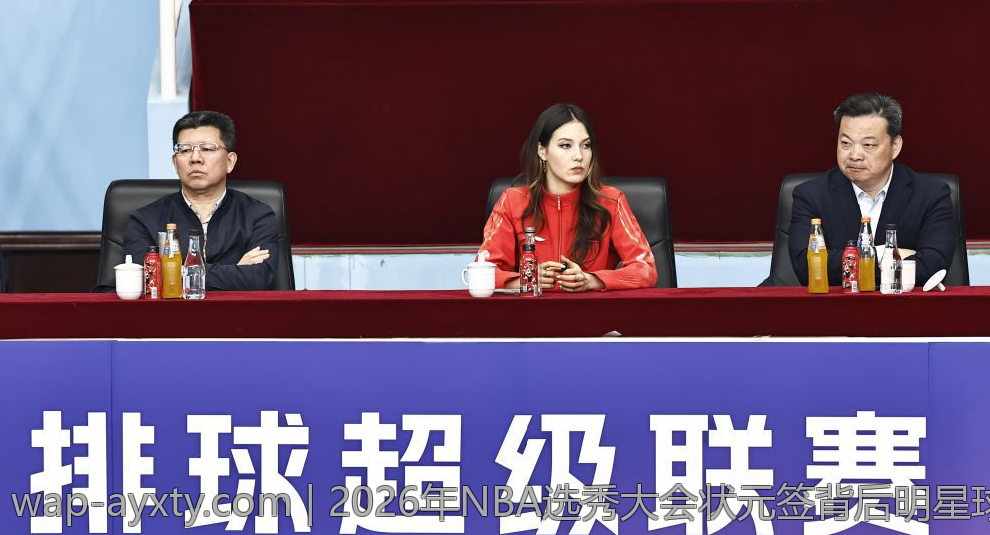 2026年NBA选秀大会状元签背后明星球员分析