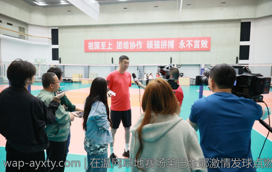 在温网草地赛场莱巴金娜激情发球点燃全场