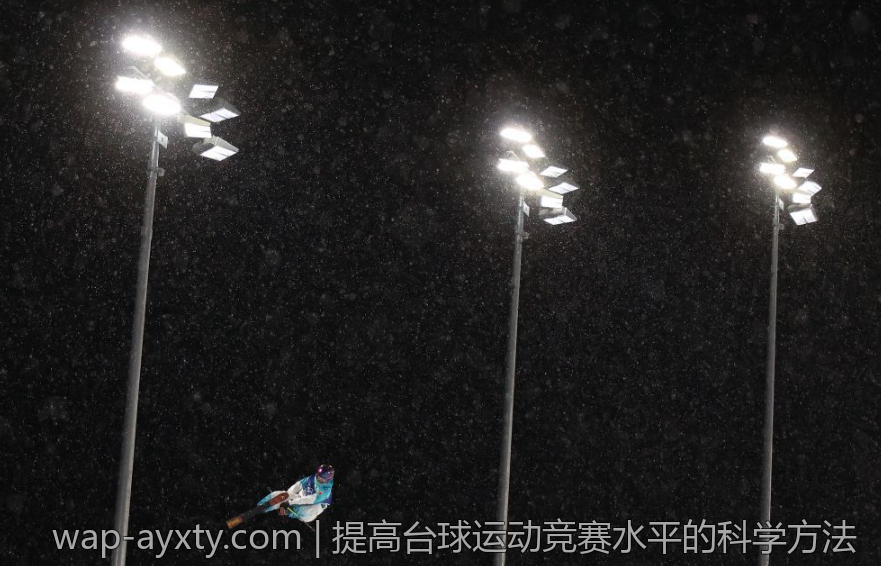 提高台球运动竞赛水平的科学方法