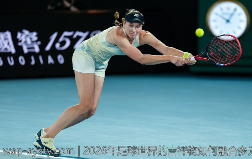 2026年足球世界的吉祥物如何融合多元文化与现代艺术