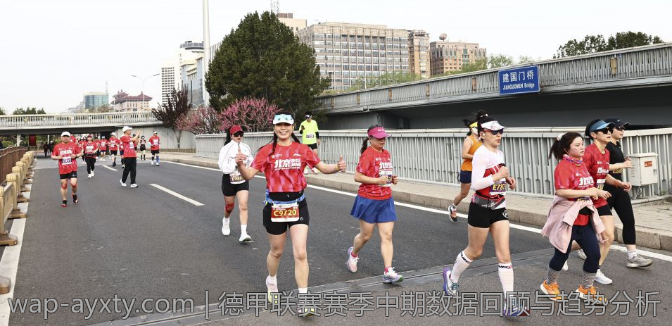 德甲联赛赛季中期数据回顾与趋势分析