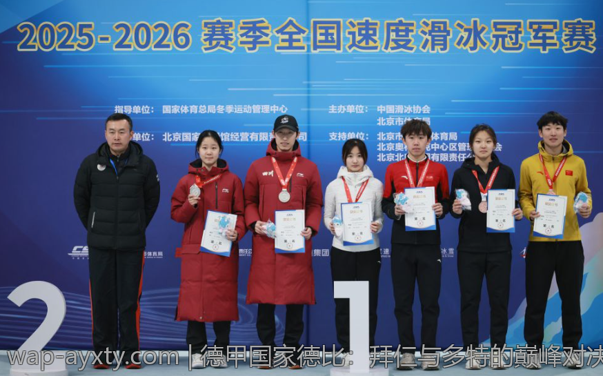 德甲国家德比：拜仁与多特的巅峰对决精彩纷呈